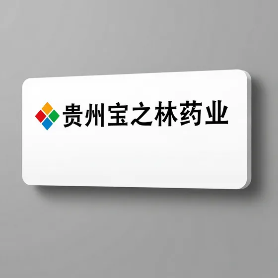新能源技术